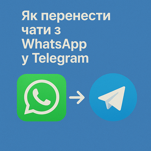 Як перенести чати з WhatsApp у Telegram