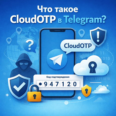 Что такое cloudotp telegram
