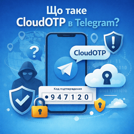Що таке cloudotp telegram